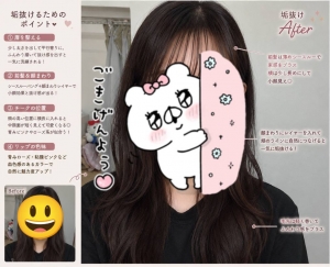 垢抜け改革のアイキャッチ画像