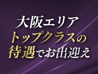 Grand Ange Osaka(グランアンジュ大阪)で働くメリット1