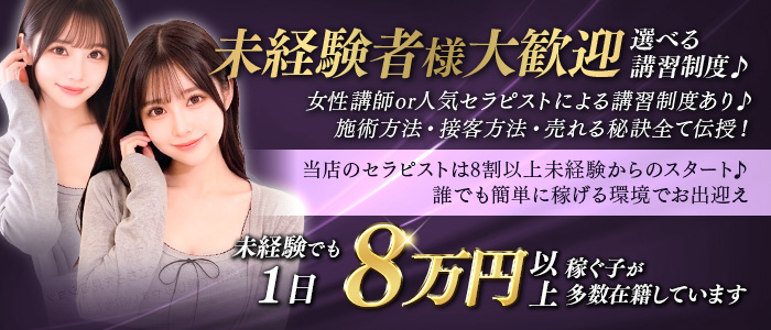 Grand Ange Osaka(グランアンジュ大阪)の未経験求人画像