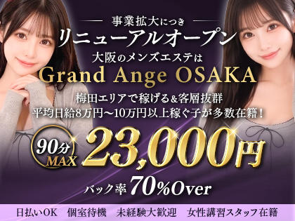 Grand Ange Osaka(グランアンジュ大阪)の店内・待機室画像2