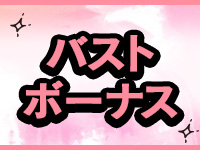 GlamourGlamour（イエスグループ熊本）で働くメリット9