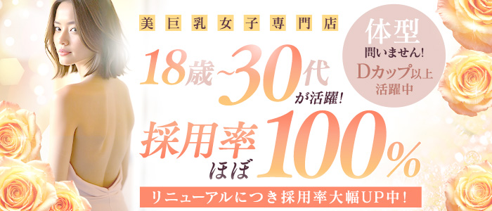 GlamourGlamour（イエスグループ熊本）の求人画像