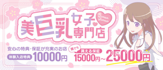 GlamourGlamour(イエスグループ熊本)