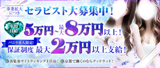 グッドラッド