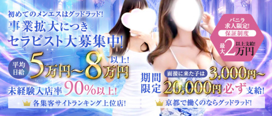 グッドラッド