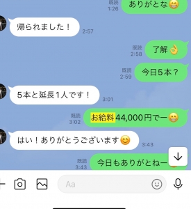 やばいです。。。稼げる子続出中です。。。。のアイキャッチ画像