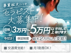 未経験者様大歓迎！メンエスデビューはグッドラッドで♪のアイキャッチ画像