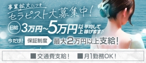 働くのならやっぱり人気なお店で♪ぽっちゃりでも稼げます♪のアイキャッチ画像