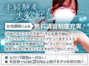 メンズエステって本当に安心なのか不安な人へ。のアイキャッチ画像