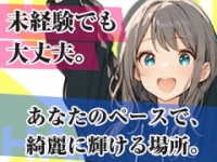 HARLEMで働くメリット1