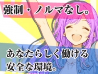 HARLEMで働くメリット3