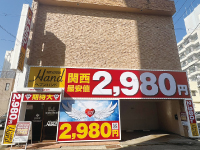 HEAVEN Hand神戸福原店で働くメリット1