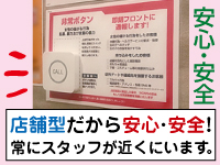 HEAVEN Hand神戸福原店で働くメリット7