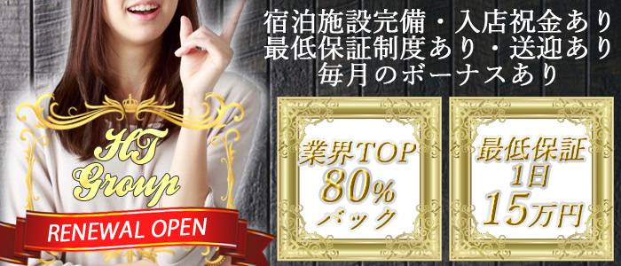 素人妻御奉仕倶楽部Hip's西船橋店