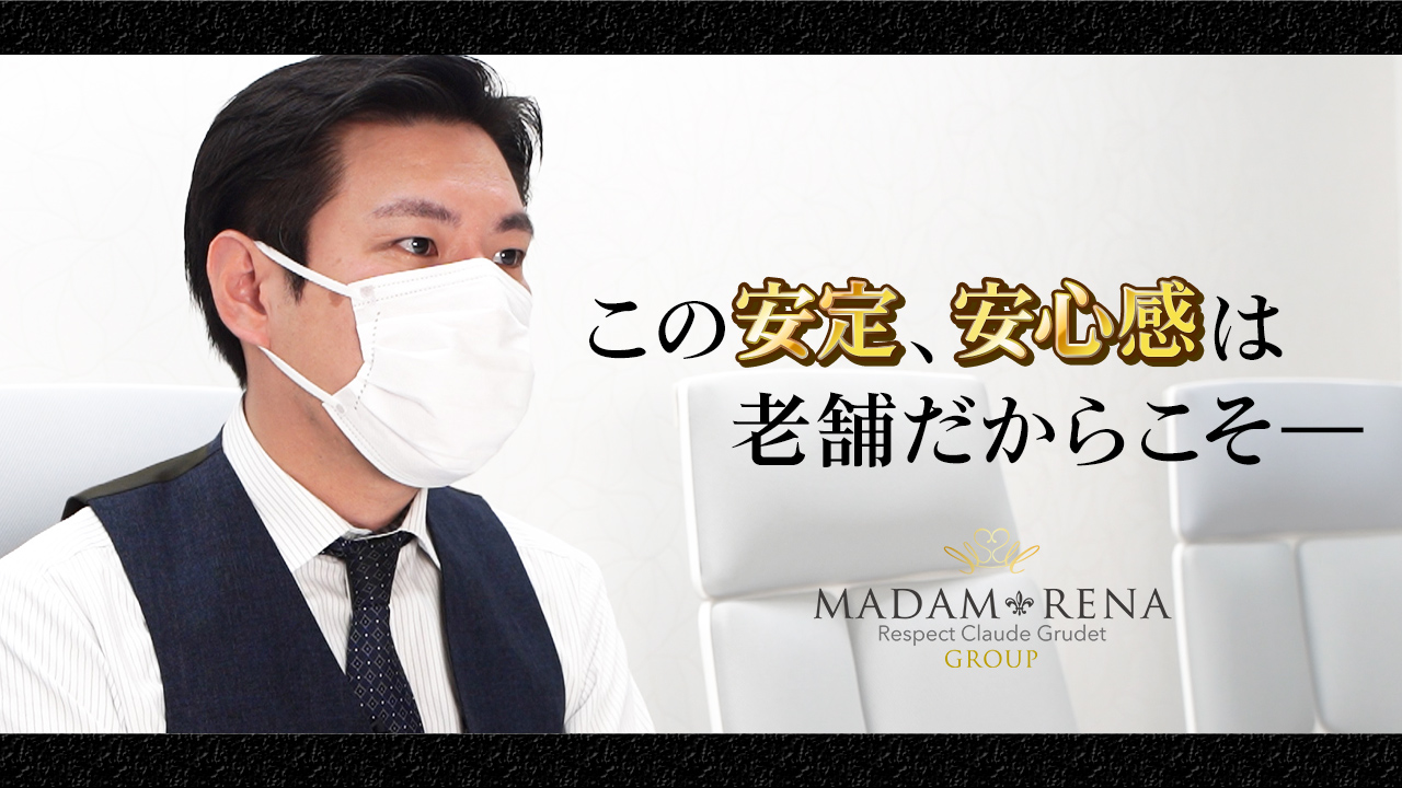 麗奈OSAKA（レナオオサカ）のスタッフによるお仕事紹介動画