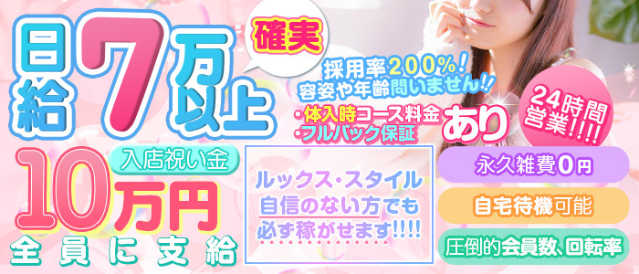 イクイクさーくる錦糸町店