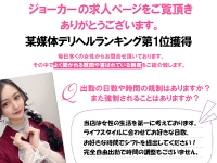 JOKERで働くメリット4