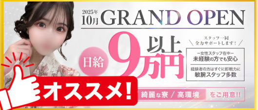 JOKER(徳島)の求人情報