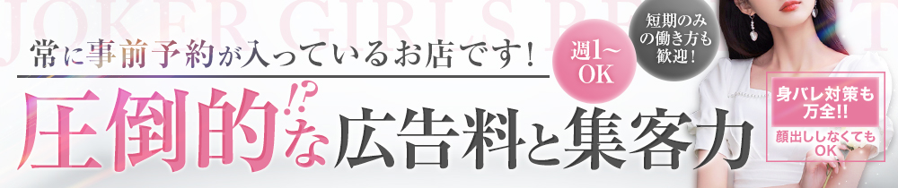JOKERの求人画像