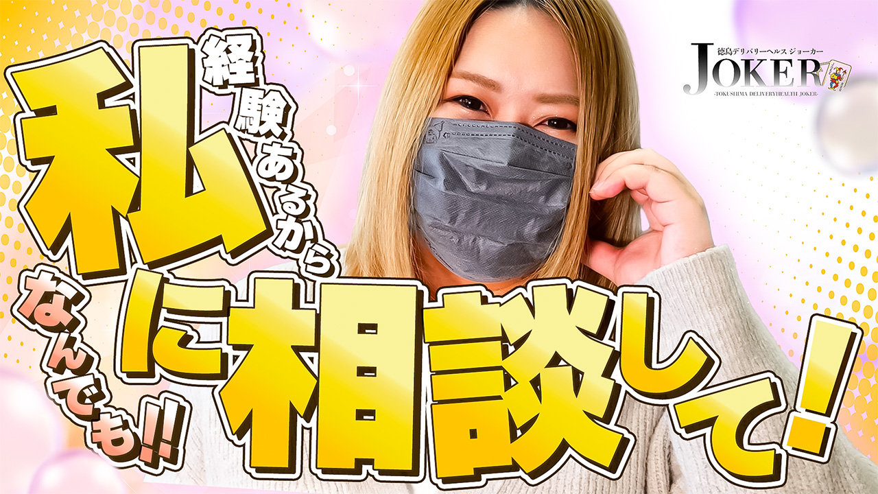 JOKERの求人動画