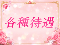 Jewel Princessで働くメリット1