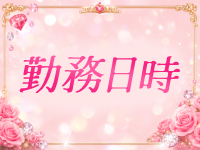Jewel Princessで働くメリット3