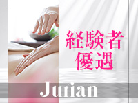 Julianで働くメリット2