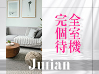 Julianで働くメリット3