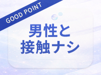 KASEGERUで働くメリット3