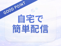 KASEGERUで働くメリット5