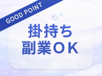 KASEGERUで働くメリット7