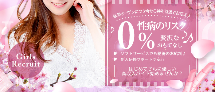 贅沢なおもてなしの求人画像