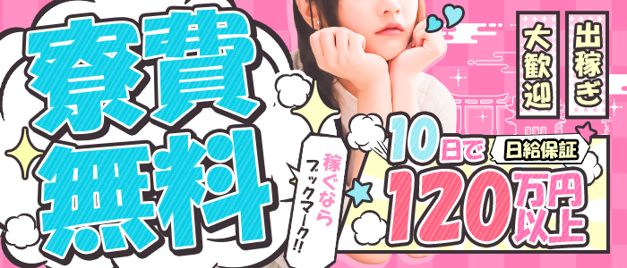 京都BOOKMARK20.30's（ブックマーク）の出稼ぎ求人画像