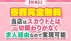 🎁寮費無料💖保証10万以上可