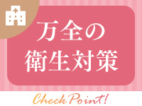 GlamourGlamour（札幌YESグループ）で働くメリット6