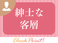 GlamourGlamour（札幌YESグループ）で働くメリット9