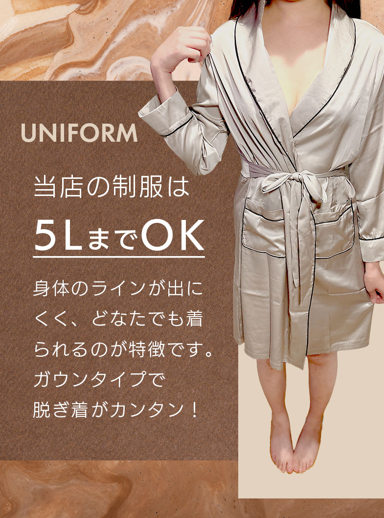 GlamourGlamour（札幌YESグループ）のGlamourの制服は５Lサイズまで着れちゃいます！