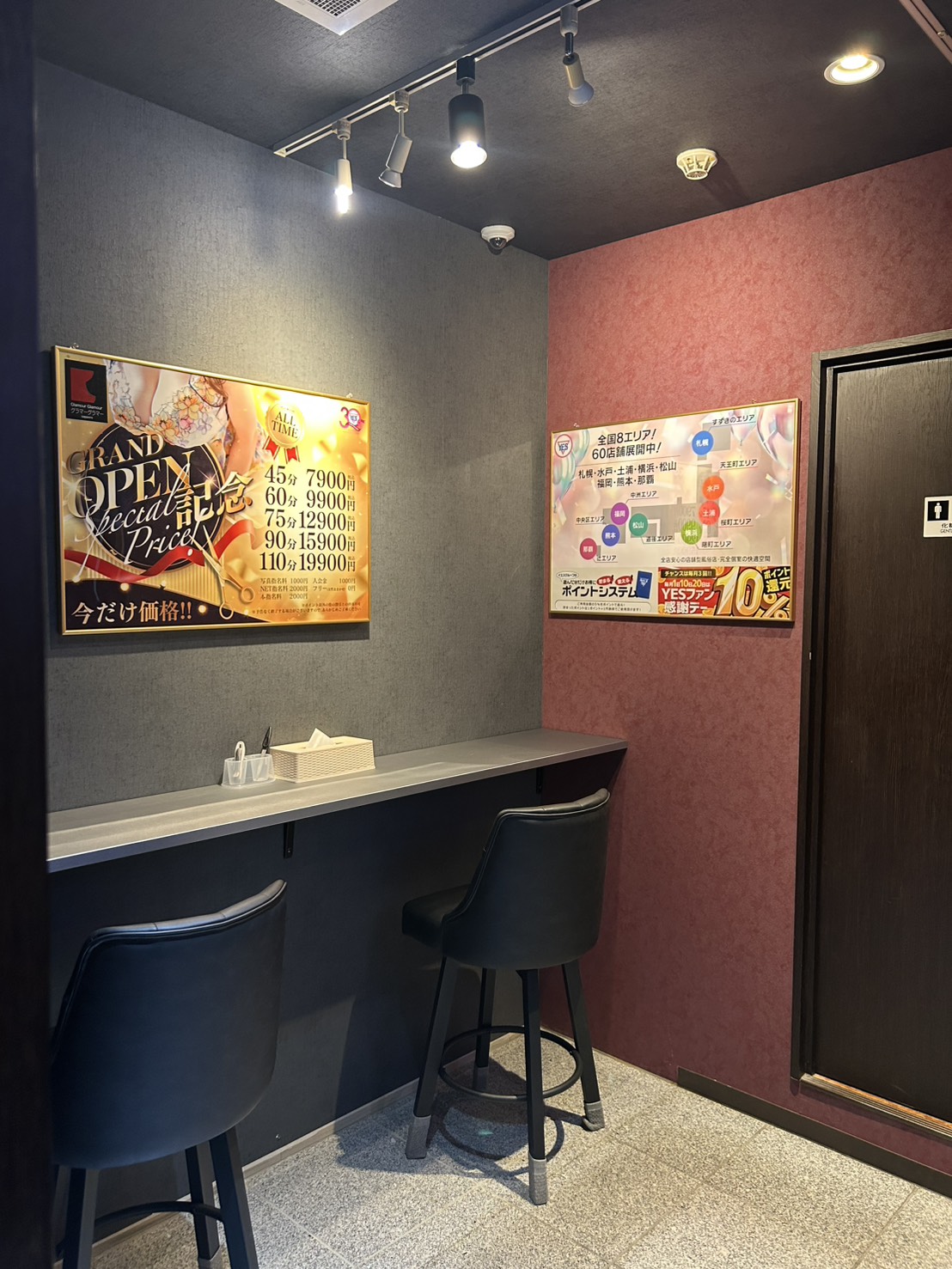 GlamourGlamour（札幌YESグループ）の店内・待機室画像1
