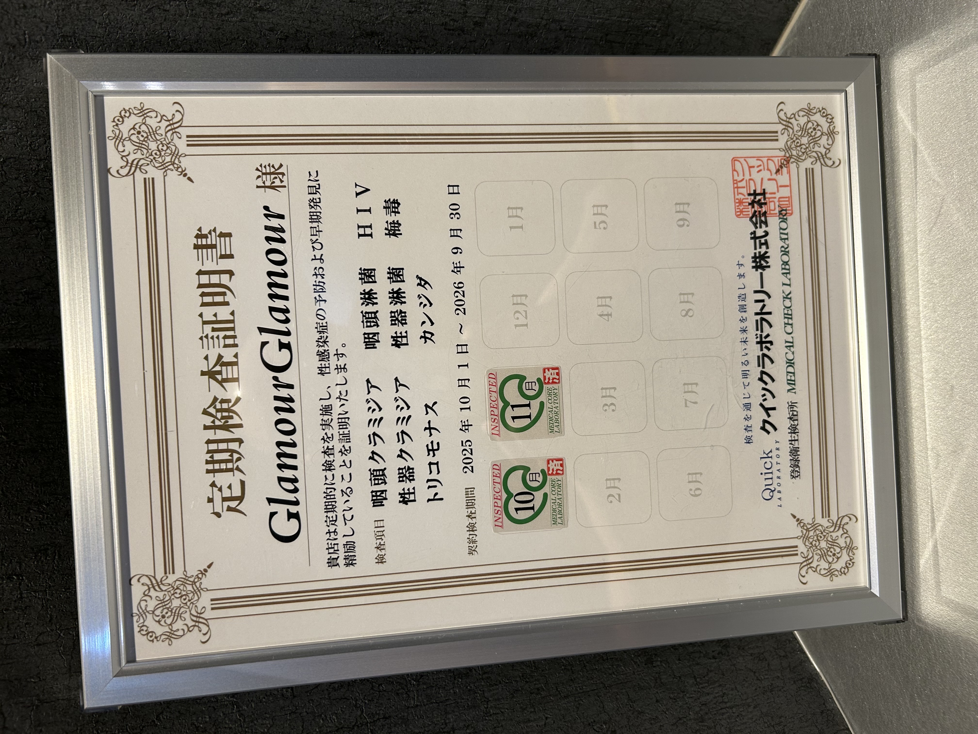 GlamourGlamour（札幌YESグループ）の待遇画像3