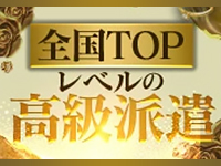 LIONS OPERA ～高級エスコート～で働くメリット2