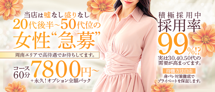 ラブパコ LOVE PACO