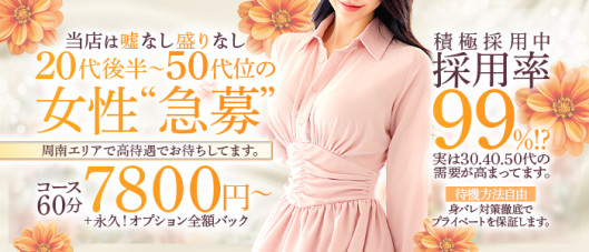 ラブパコ LOVE PACO