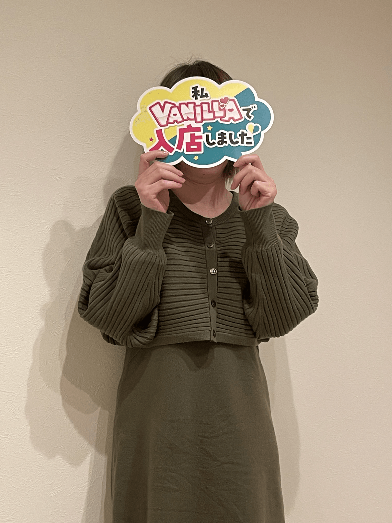 ななさん