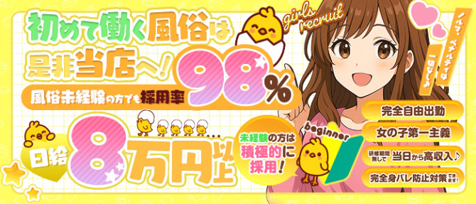 LOVEろけっと ~イマドキ素人系~のぽっちゃり求人画像