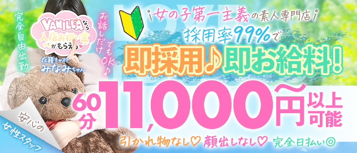 LOVEろけっと ～イマドキ素人系～