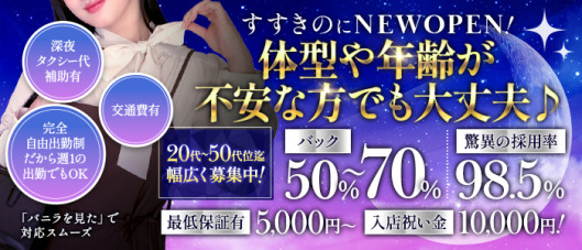 LaMoonの求人情報