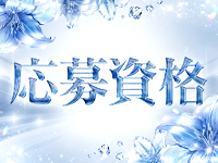 LiLy 札幌で働くメリット1