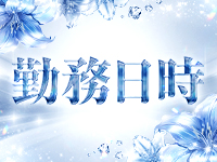 LiLy 札幌で働くメリット2