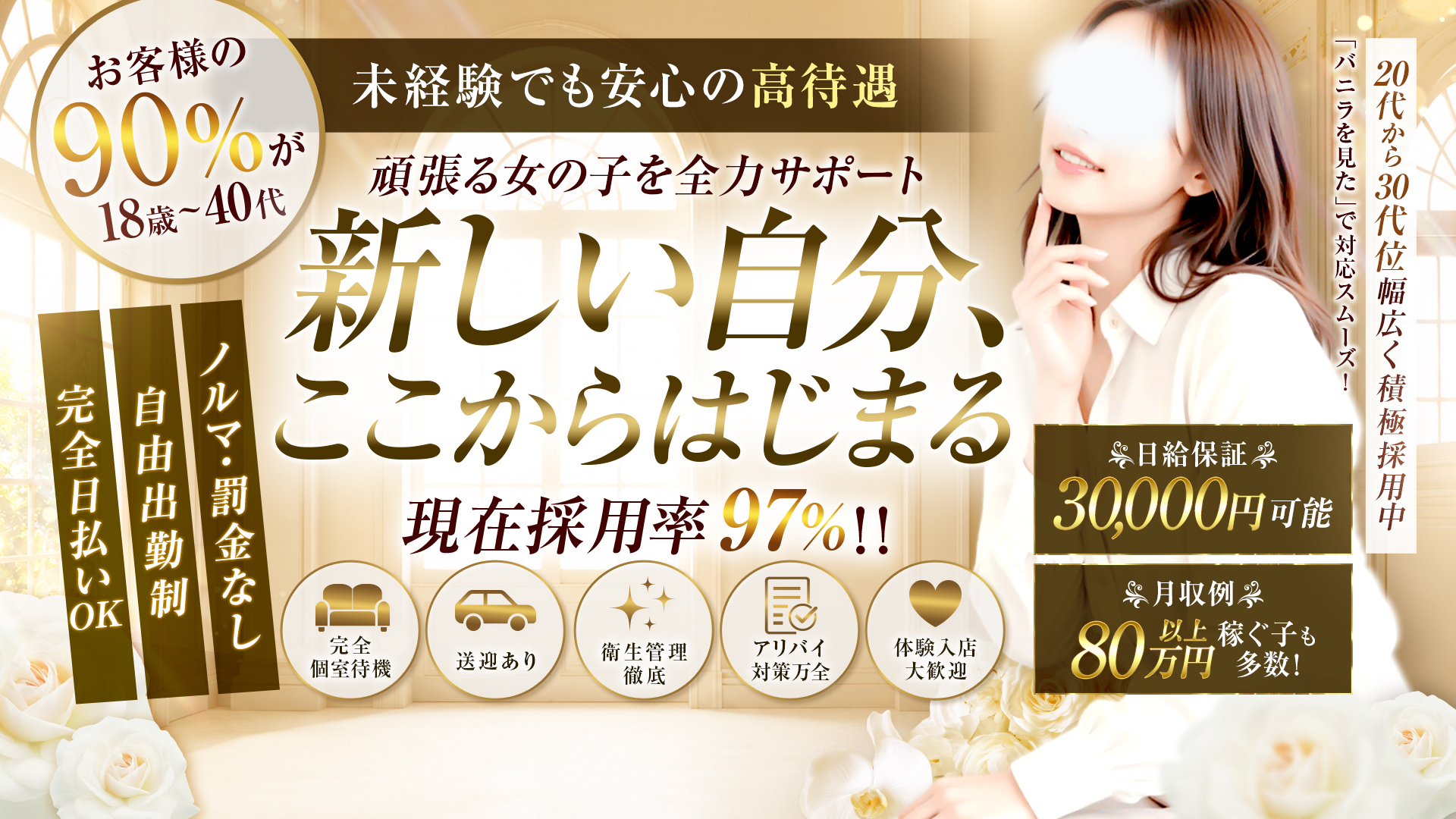 Lumielaの求人画像