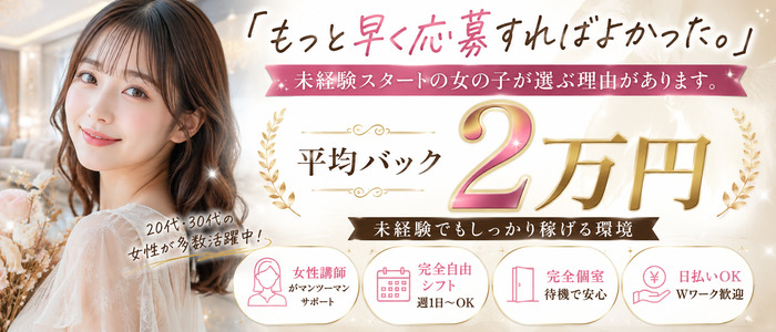 Lumielaの人妻・熟女求人画像